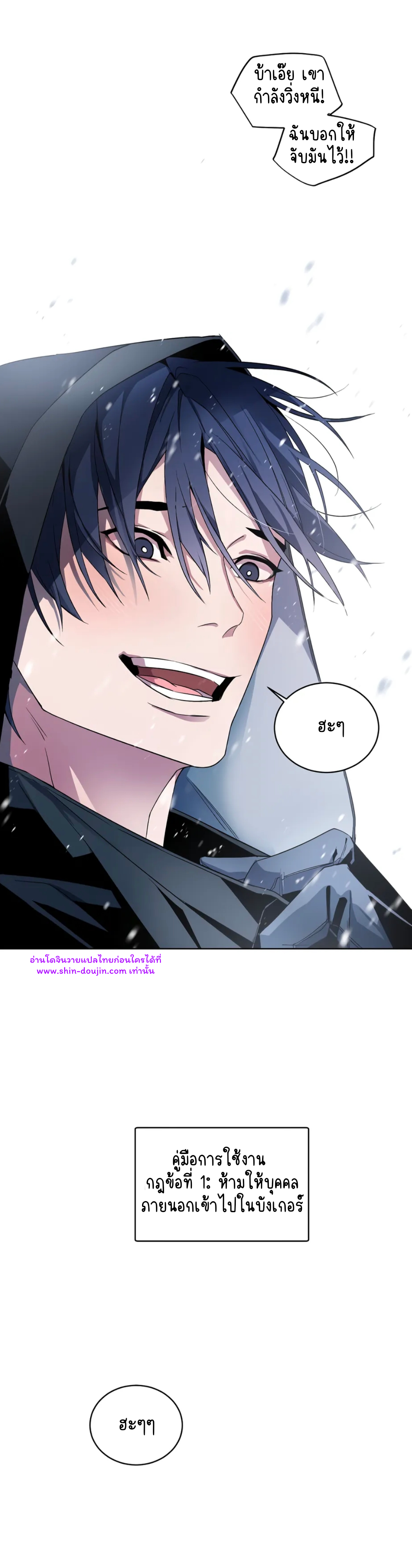 A room without windows EP 5